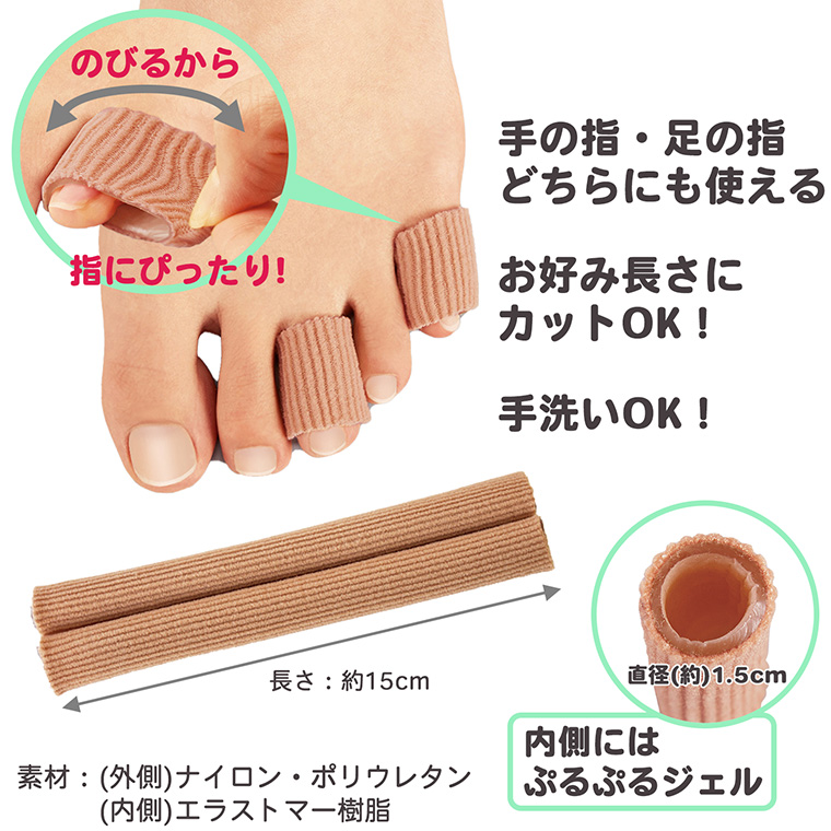 速攻 抗菌＆消臭 さわやか足指パット 10袋セット fingercot01_760_01.jpg