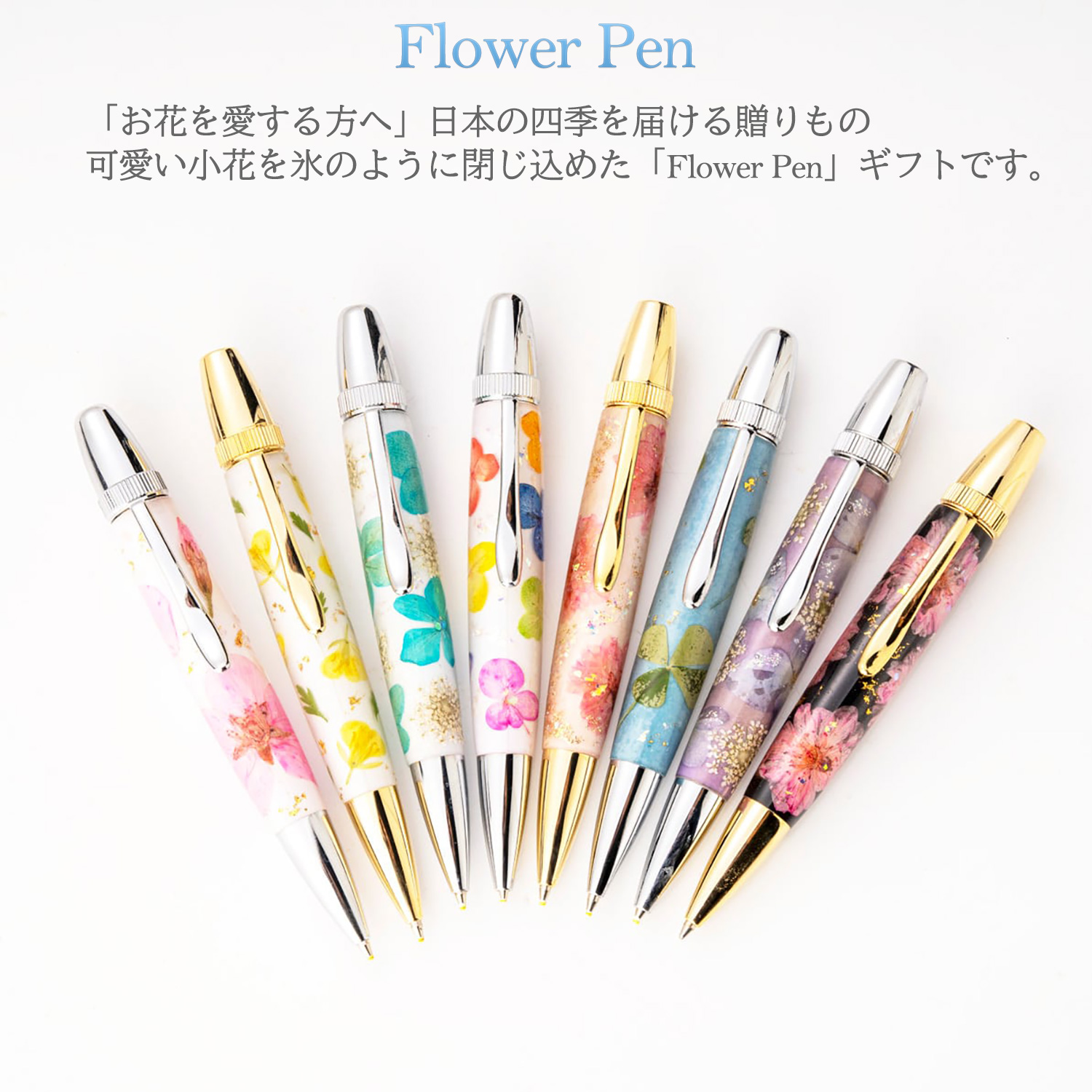 Flower Pen 四葉／よつば クローバー（水色）TFB2021 bl ‐ 花柄 