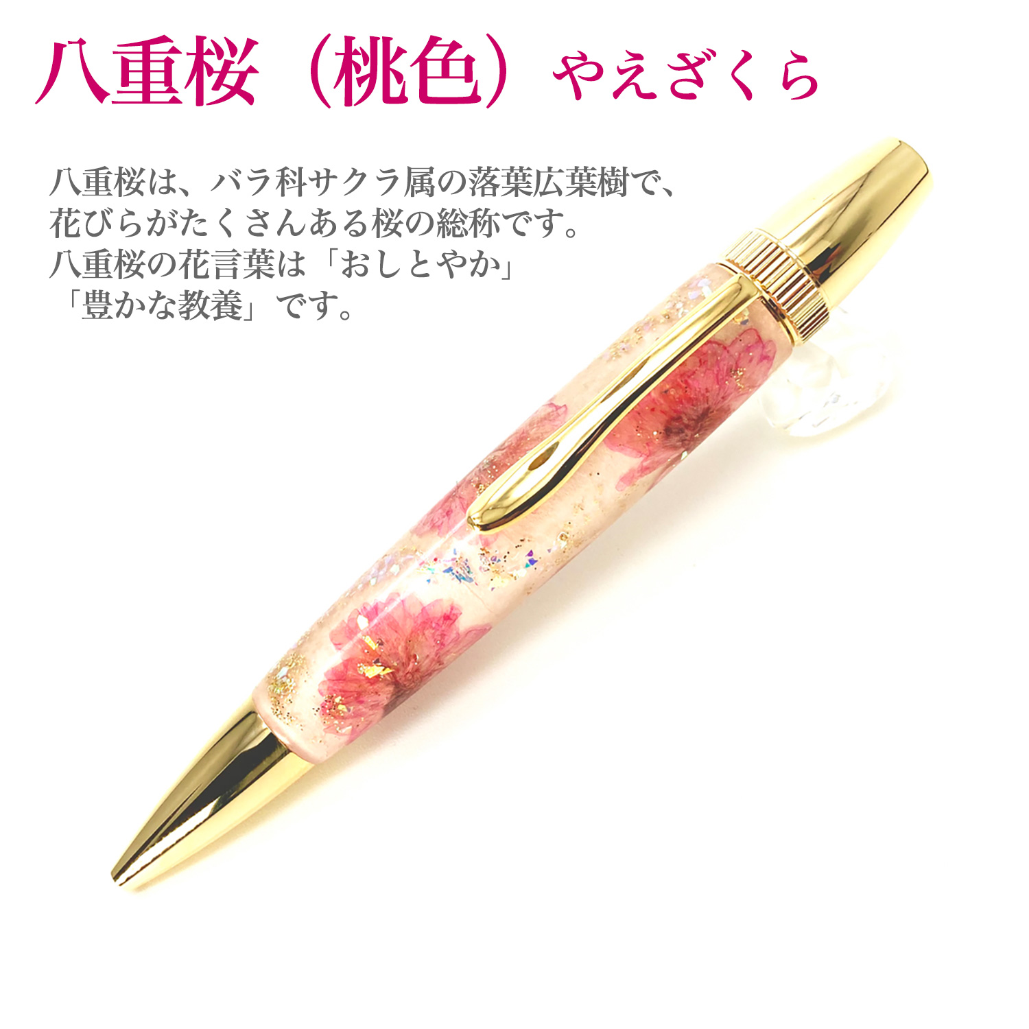 PARKER（パーカー） メーカー直送 Flower Pen 桜（桃色）さくら
