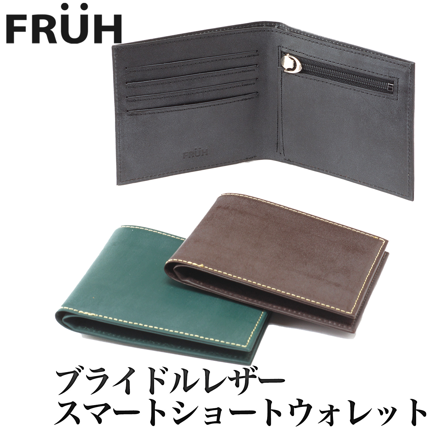 フリュー] スマートショートウォレット 二つ折り財布 コードバン