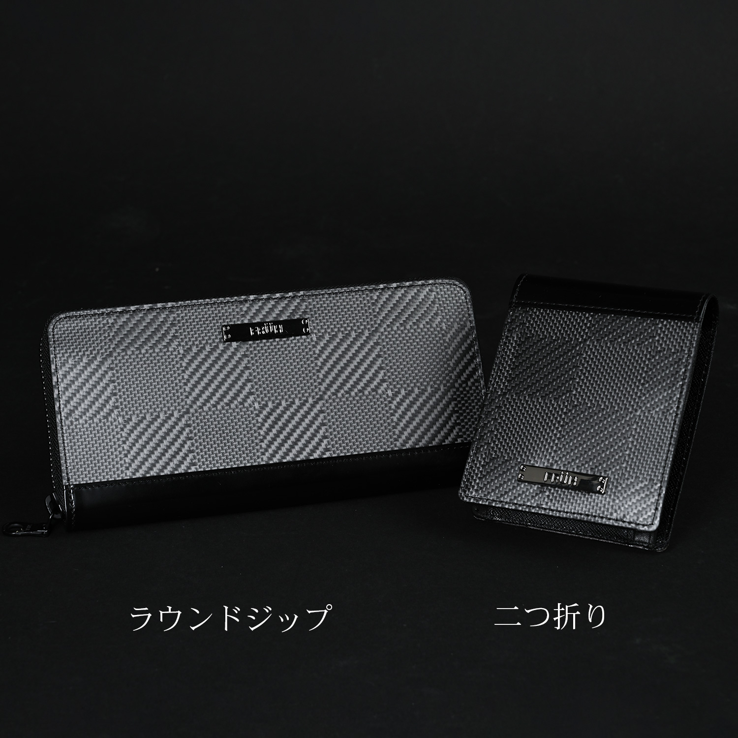 FRUH（フリュー）西陣織 カーボン＆コードバン 財布 ラウンドジップ