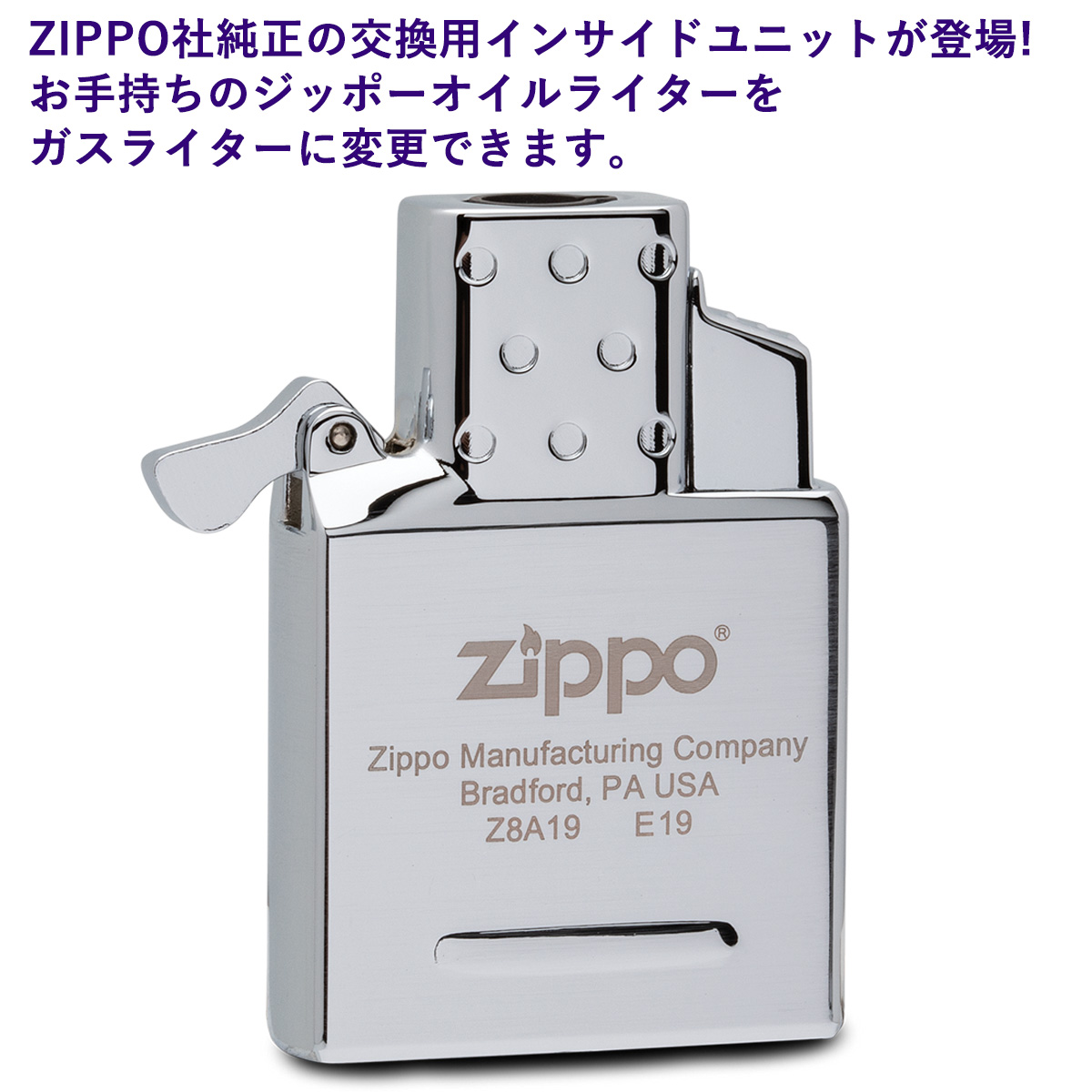 ジッポー社 純正 ガスライター交換用 シングルトーチガスライター インサイドユニット #65857 ガス未充填 Zippo　純正 ジッポー 交換用  変換 カスタマイズ