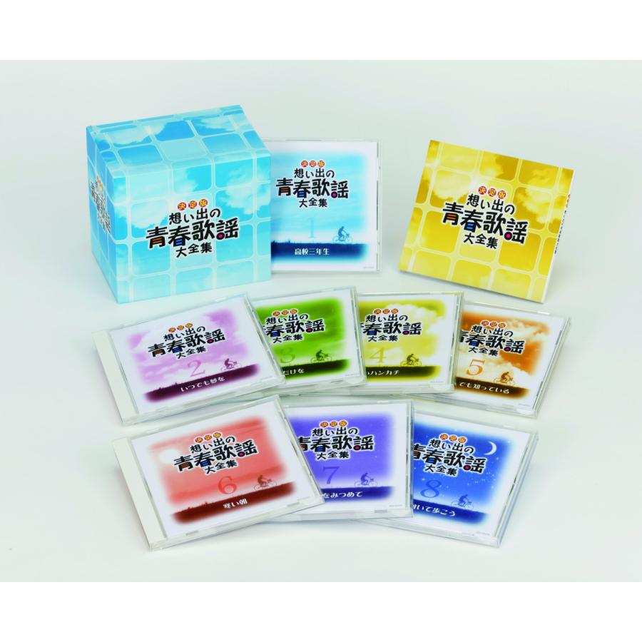想い出のヒット歌謡大全集 88年版 CD15枚組通販全集・全240曲 日本コロムビア 新品 決定版 想い出の青春歌謡大全集 CD8枚組 全128曲