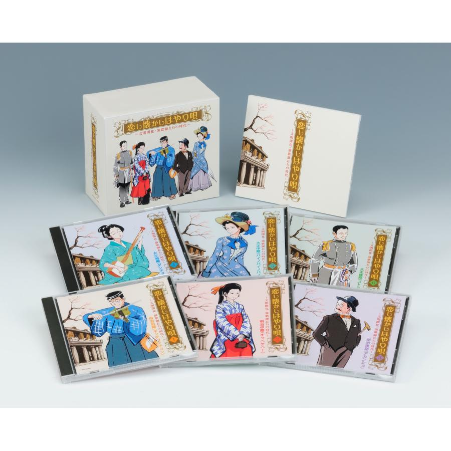 新品 恋し懐かしはやり唄 CD6枚組 全126曲 別冊歌詞解説書つき ボックスケース入 GES-32391-6 日本コロムビア