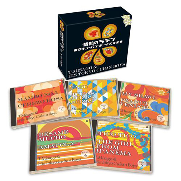 新品 情熱のラテン 東京キューバン・ボーイズ大全集 CD5枚組 全103曲 カートンボックス入 日本コロムビア GES-32521-5
