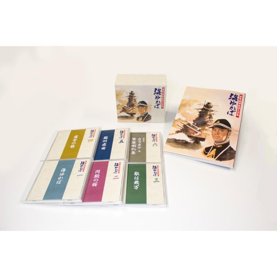 新品 軍歌・戦時歌謡大全集 海ゆかば CD6枚組全116曲 B5別冊歌詞解説集・ボックスケース入り コロムビア GES-32911-6