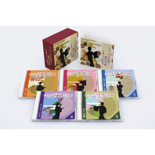 日本コロムビア 新品 “懐かし楽器”で綴る日本のメロディー CD5枚