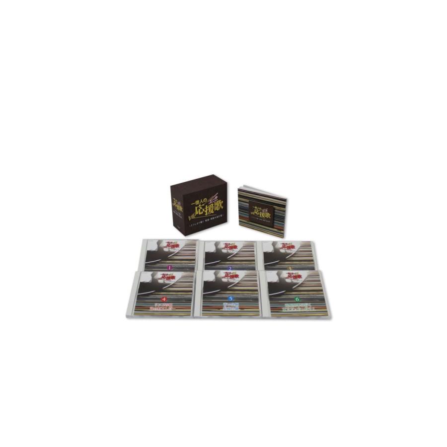 新品 一億人の応援歌 (エール) 〜ステレオで聴く 戦前・戦後の流行歌〜 全100曲/CD6枚組 別冊CDサイズ歌詞解説書つき 日本コロムビア GES-33221-33226