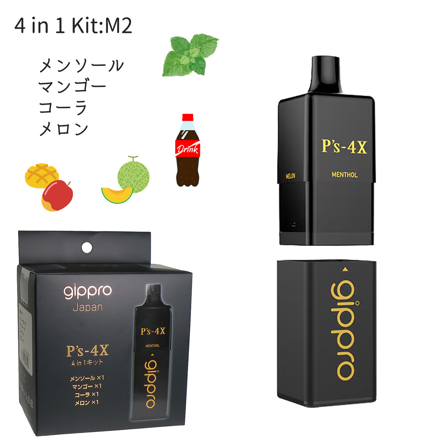 本体＋Kit:M2]gippro P's-4X 4 in 1キットピーズ・フォー・エックス