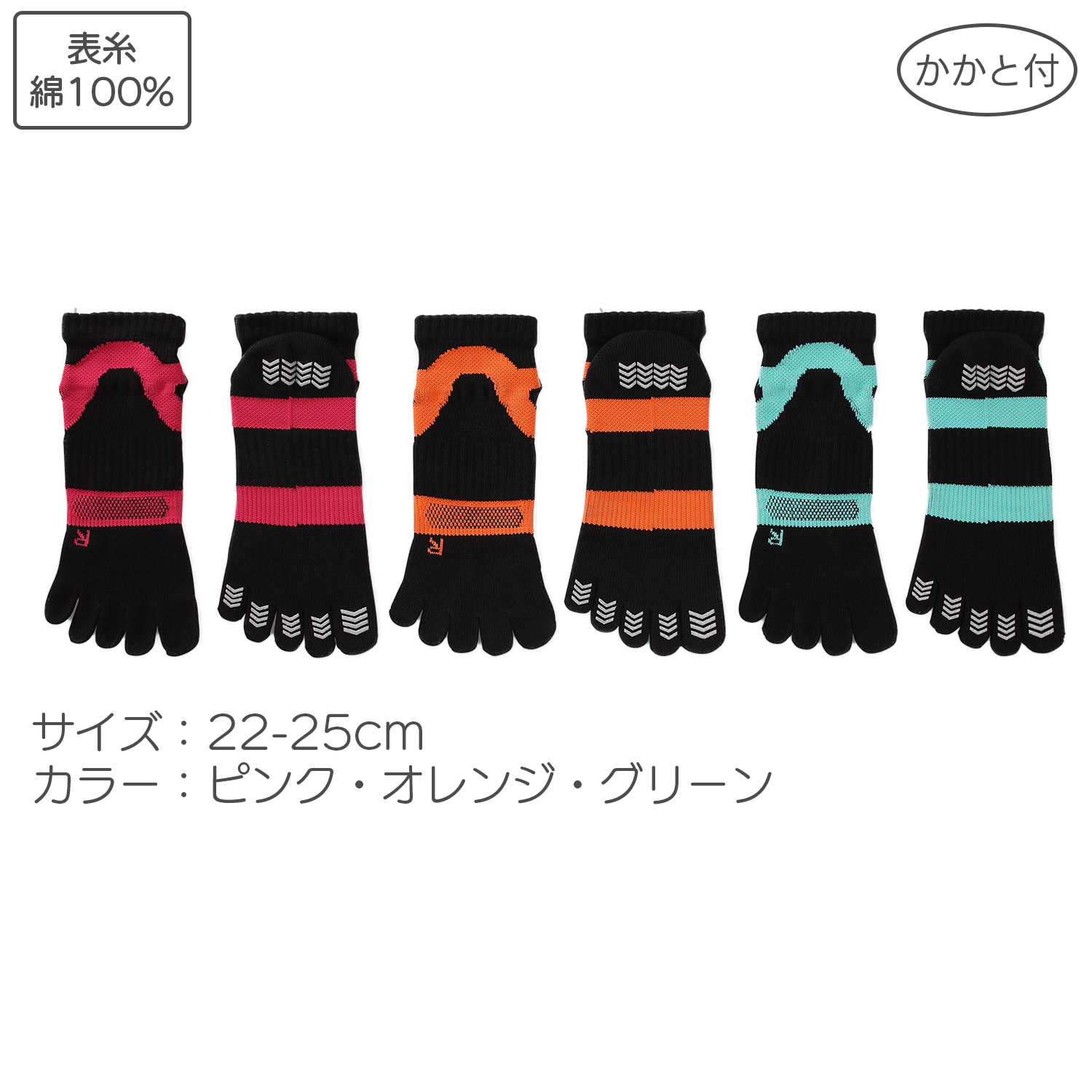 三笠（mikasa） 5本指ソックス グッとフィットウォーキング 3色組