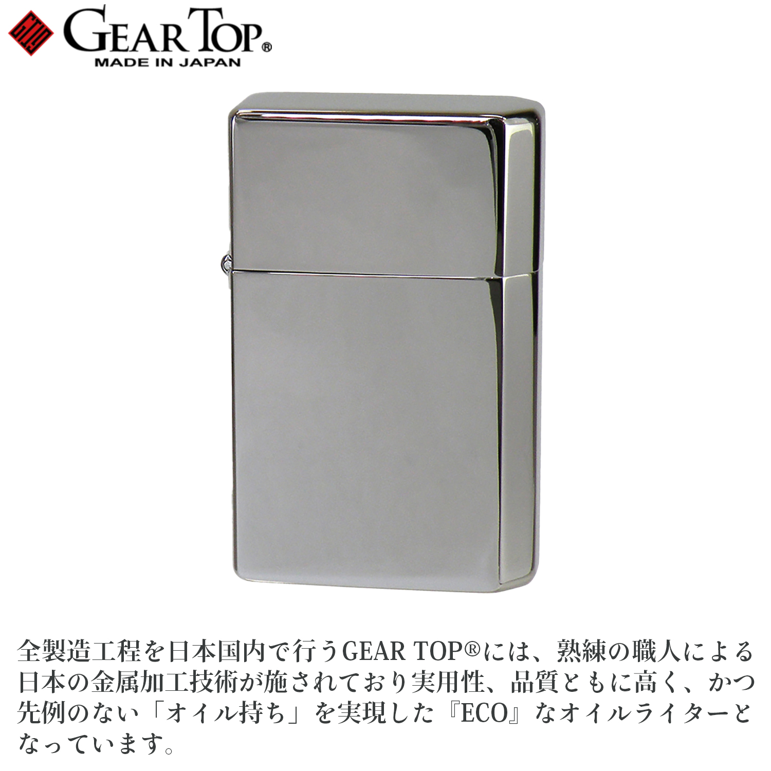 GEAR TOP シンプルライン PT 日本製 ゴールド プラチナ オイルライター