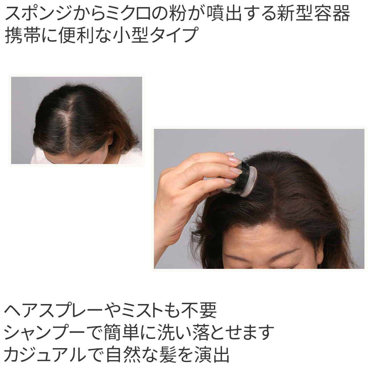 送料無料 白髪隠し 頭皮ファンデーション ポンポン 薄毛カバー トミーリッチ　ヘアーファンデーション‐薄毛隠し パウダー 増毛 ハゲ隠し 粉 自然  育毛 簡単