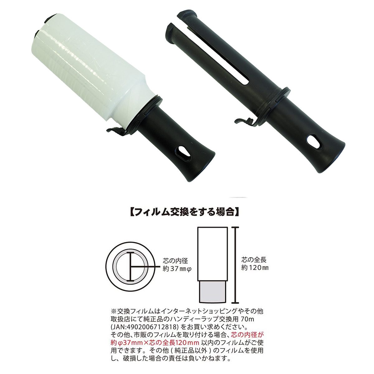 梱包用ラップ ハンディーラップ 交換用 70m×4‐梱包用 ラップフィルム 