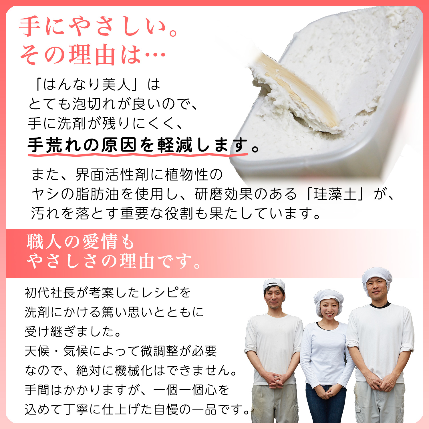 はんなり美人 太田さんのこだわり洗剤‐200g 固形洗剤 固形 洗剤 食器