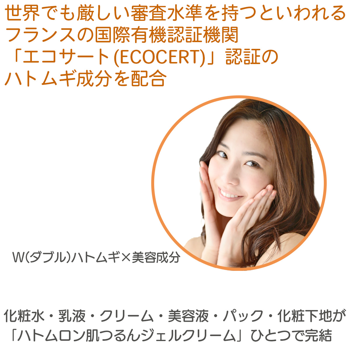 Tommy Rich（トミーリッチ） ハトムロン肌つるん ジェルクリーム