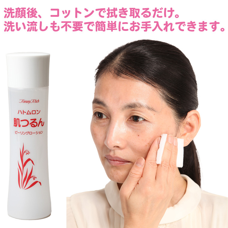 Tommy Rich（トミーリッチ） ハトムロン肌つるん ピーリングローション