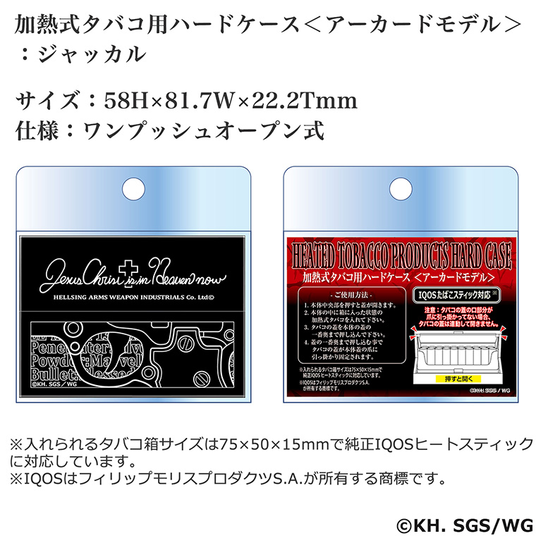 ペンギンライター 平野耕太☆大博覧會 公式グッズ ヘルシング 加熱式