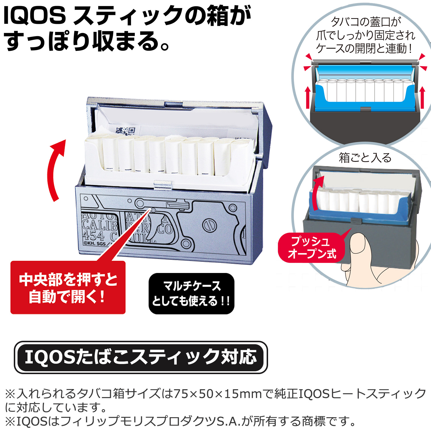 HELLSING 加熱式タバコ用ハードケース アーカードモデル 加熱式タバコ用ハードケース＜アーカードモデル＞：ジャッカル
