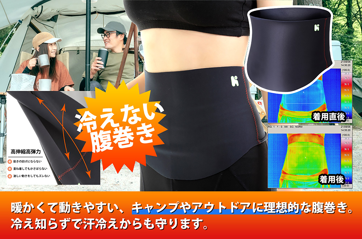 ヘルスポイント ランニング用腹巻き 薄手 汗冷え対策 スポーツ 腹巻