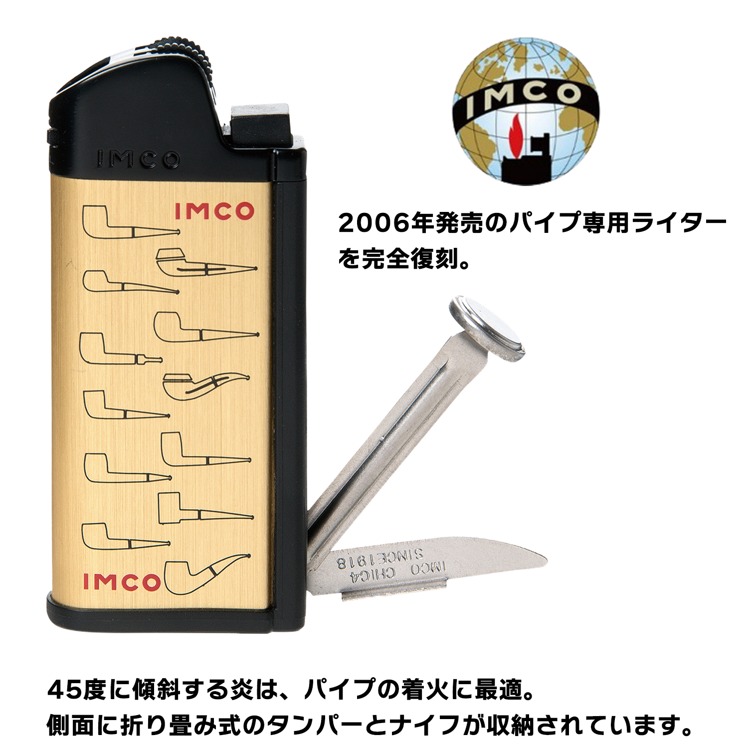 ガスライター イムコ・シックフォーパイプ ゴールド #61350 IMCO CHIC4