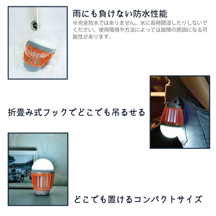 USB充電式 殺虫器 虫キラー LEDランプ UV光源誘導式 電気ショック led