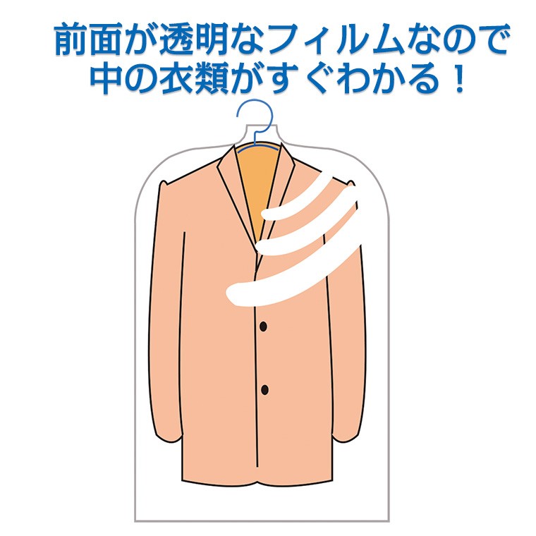 12枚/ショート】衣類カバー スーツ ジャケット 12枚組-衣装カバー 洋服