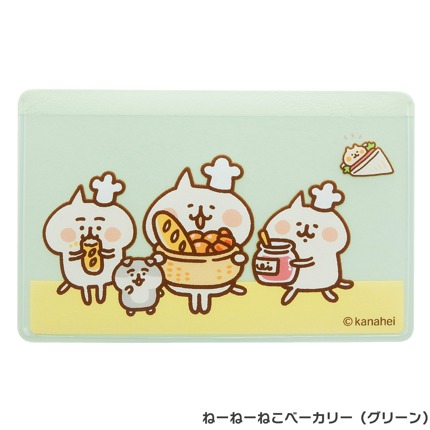 カナヘイの小動物 マイナンバーカードケース 目隠しあり スキミング