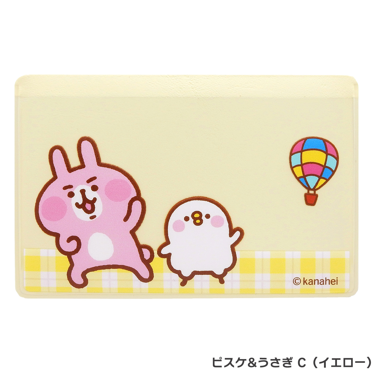 カナヘイの小動物 マイナンバーカードケース 目隠しあり スキミング