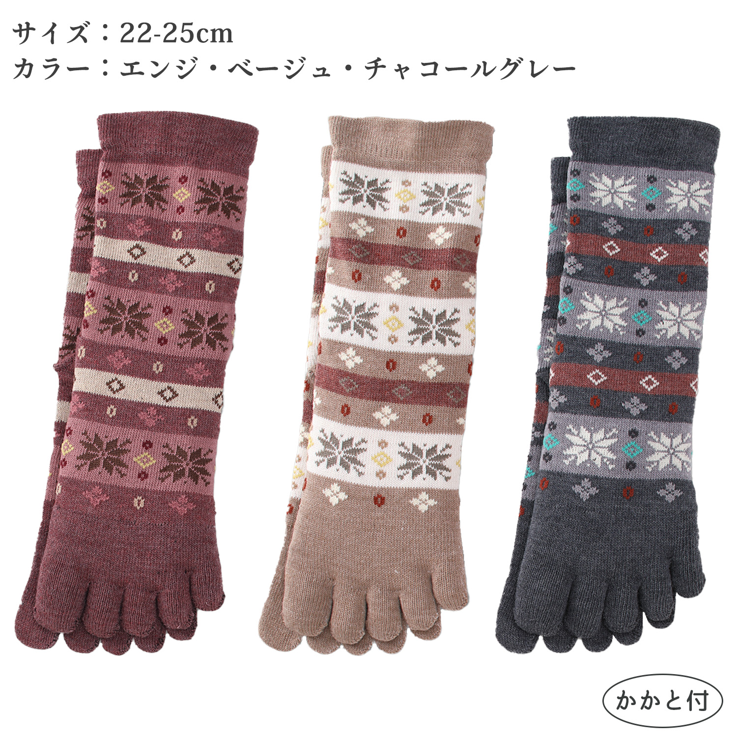 三笠（mikasa） ぬくぬくカポック 口ゴムゆったり スノー柄 5本指