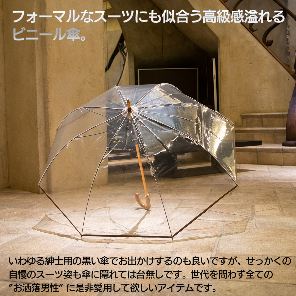 テレビで話題 カテール MI7 ビニール傘‐傘 かさ 日本製 ホワイトローズ