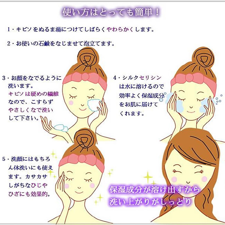 2枚組】キビソ（KIBISO） ボディタオル きびそ 絹 日本製 シルク100
