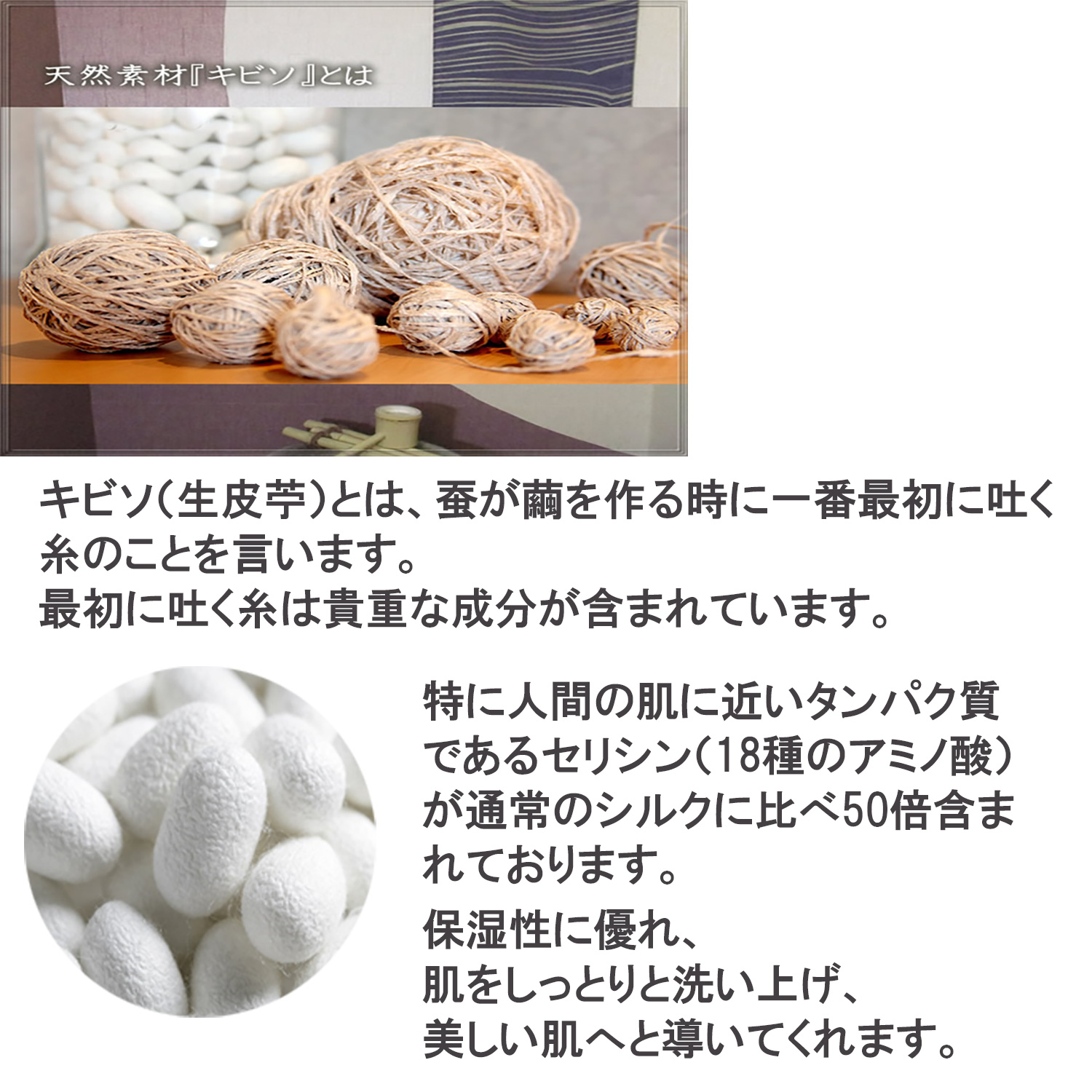 キビソ（KIBISO）ボディタオル＆フェイスミトン セット-日本製 シルク