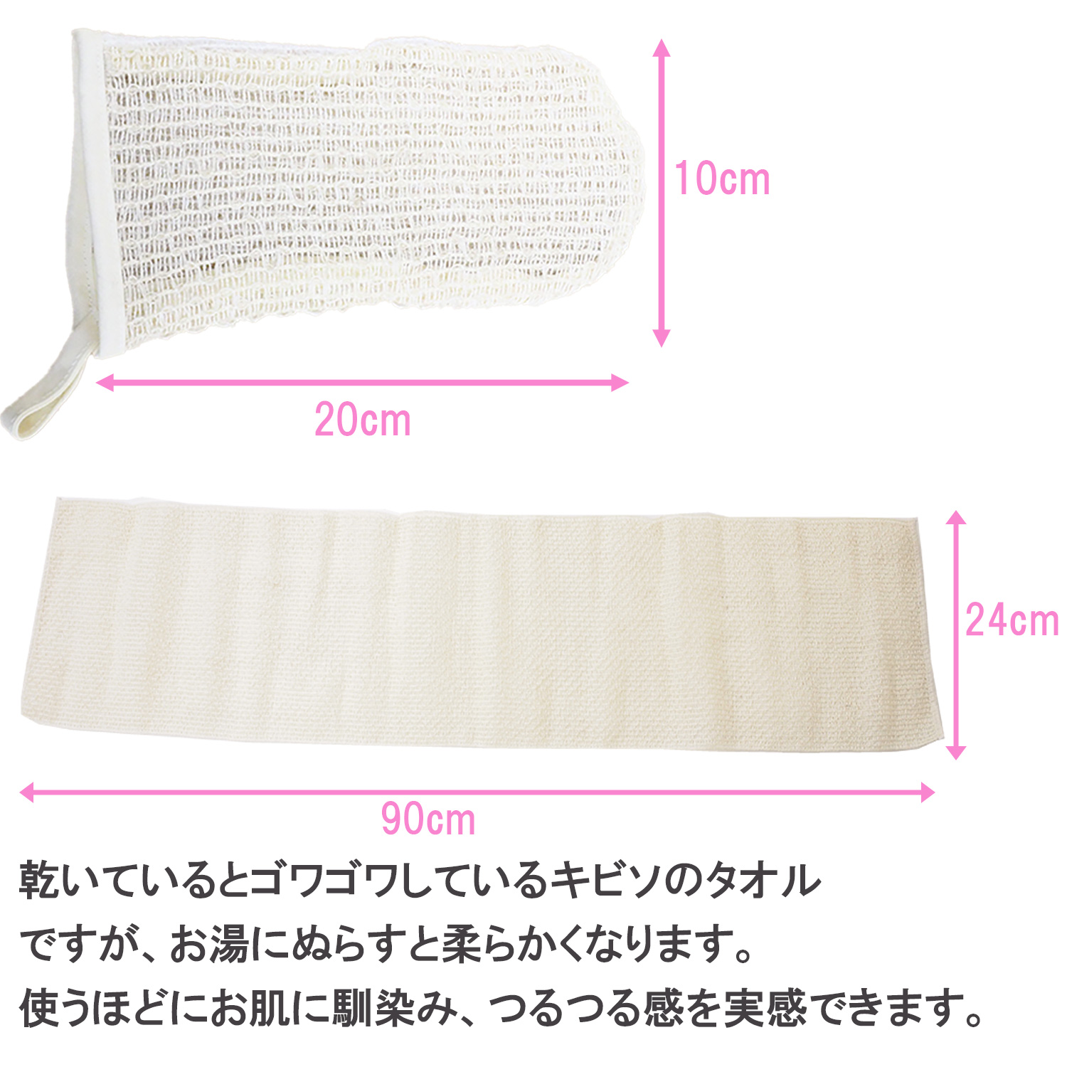 キビソ（KIBISO）ボディタオル＆フェイスミトン セット-日本製 シルク