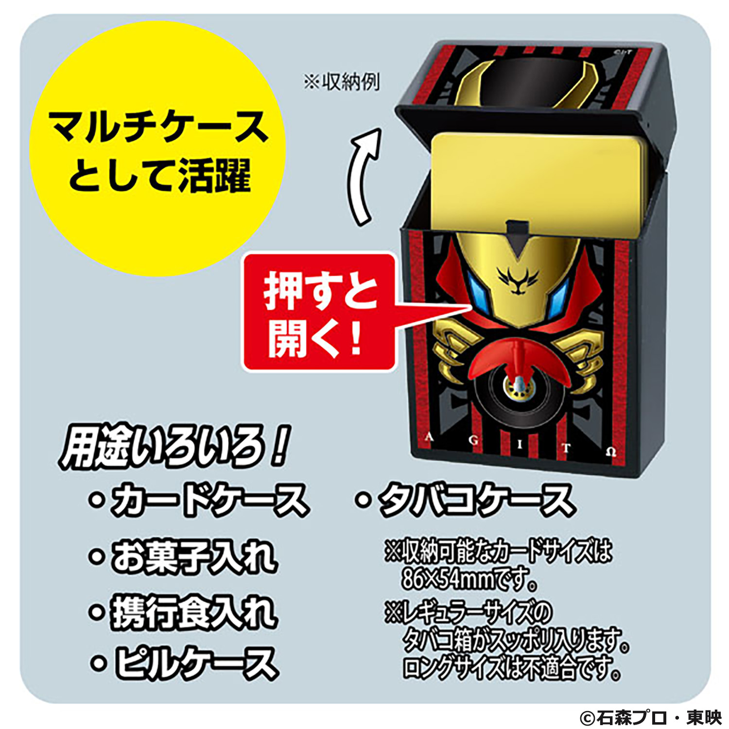ペンギンライター シガレットハードケース 仮面ライダー アギト マシン