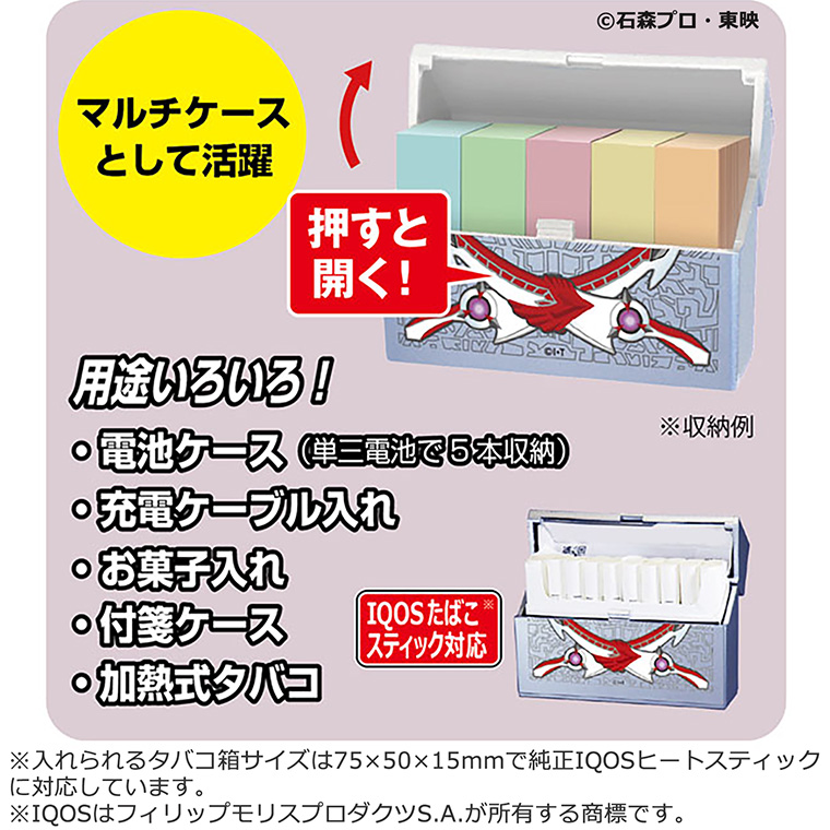 ペンギンライター 仮面ライダー アギト IQOSケース シャイニング