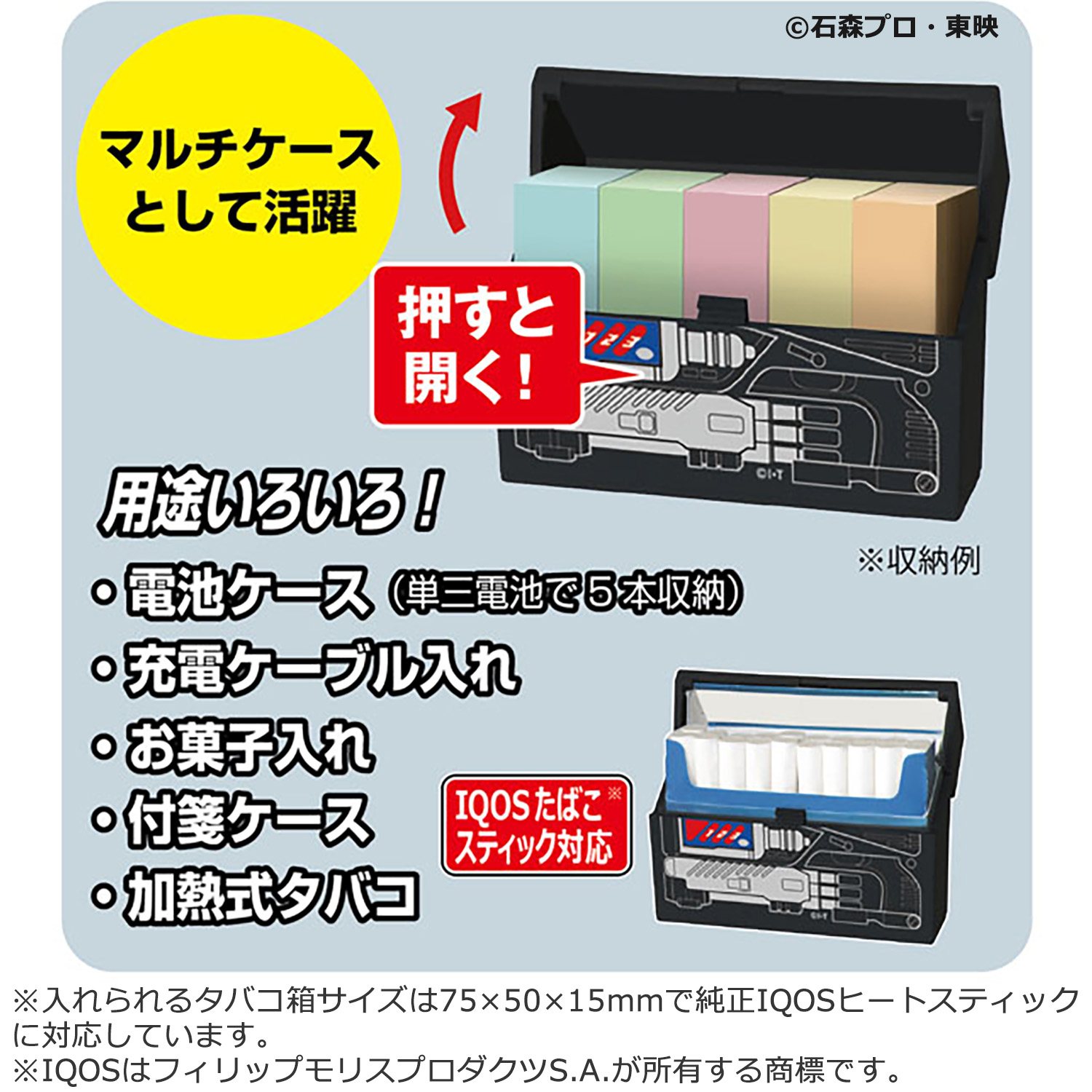 ペンギンライター 仮面ライダー アギト IQOSケース GX-05 ケルベロス
