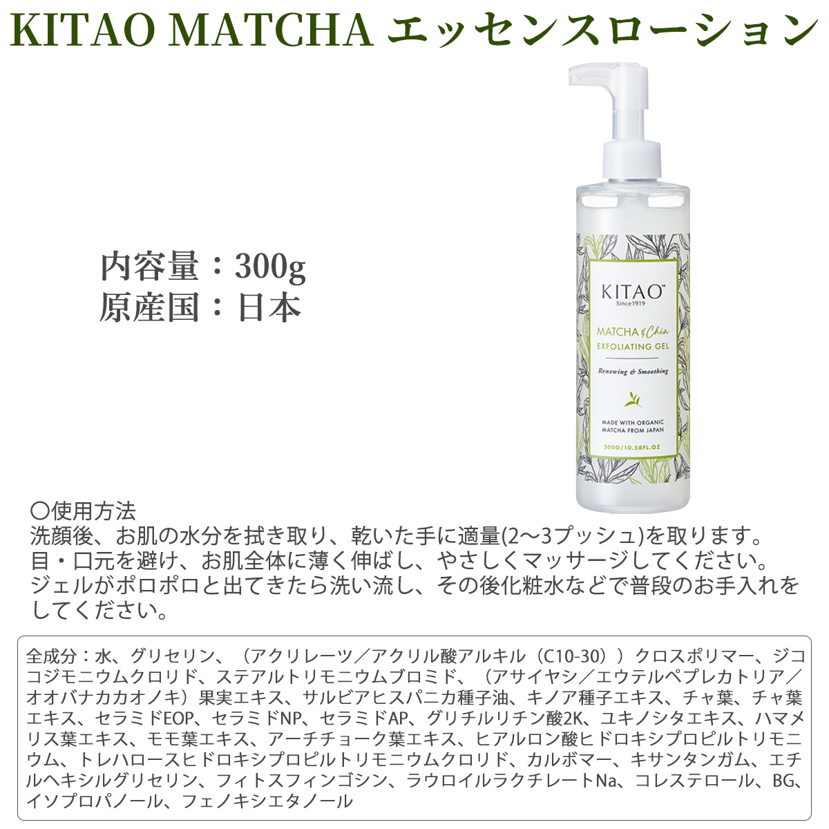 KITAO MATCHA ピーリングジェル 日本製‐角質ケア 角質除去 くすみ 顔 かかと ひじ 保湿成分配合 ゴマージュ ピーリング 抹茶 大容量  全身ケア :kmpeeling01:KURAZO-よろずや くら蔵 - 通販 - Yahoo!ショッピング