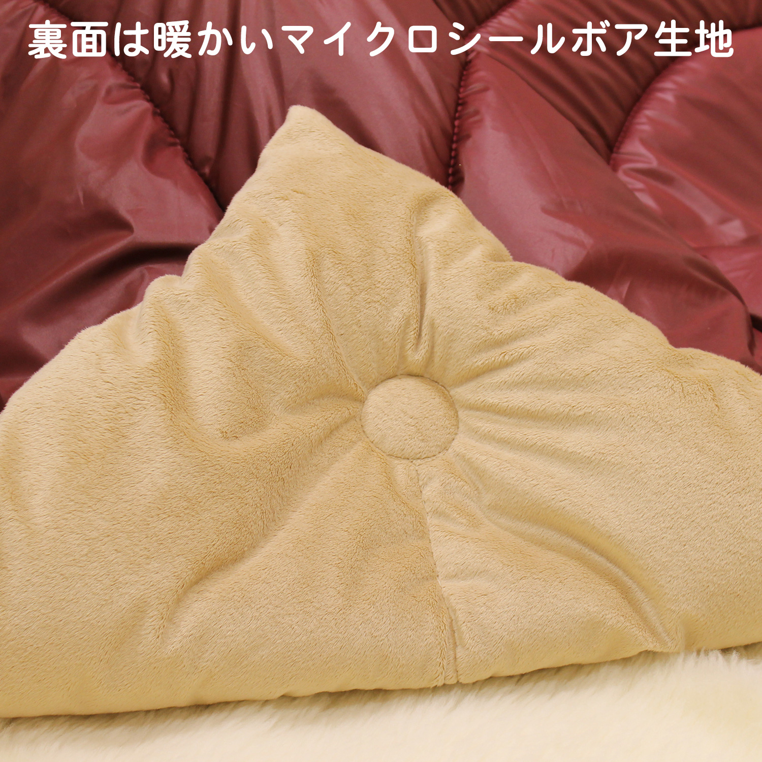 メーカー直送 体にフィットする あたたか軽量 こたつ掛布団 正方形