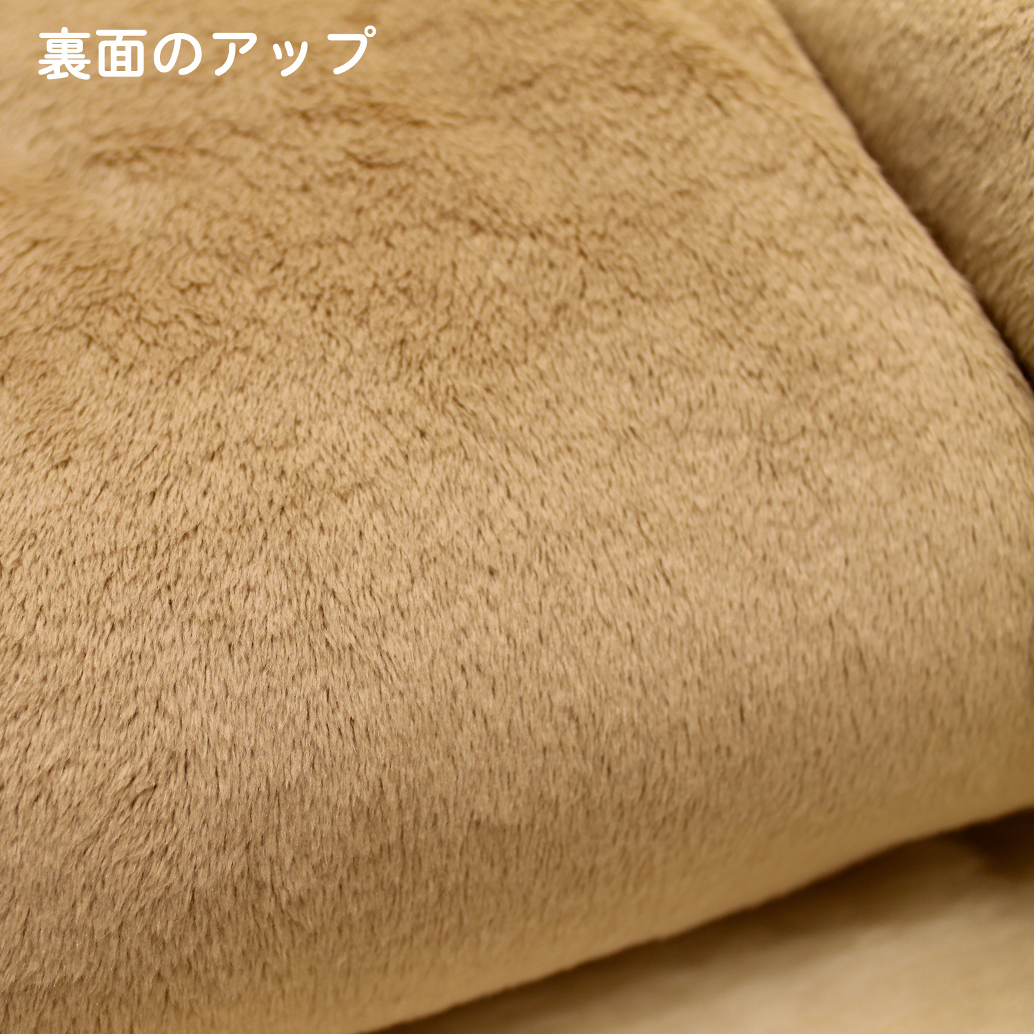 【メーカー直送】体にフィットする あたたか軽量 こたつ掛布団 正方形‐こたつ布団 体型フィットキルト キルティング ポリエステルタフタ  日本製 ルナール 直送 メーカー直送 体にフィットする あたたか軽量 こたつ掛布団 正方形