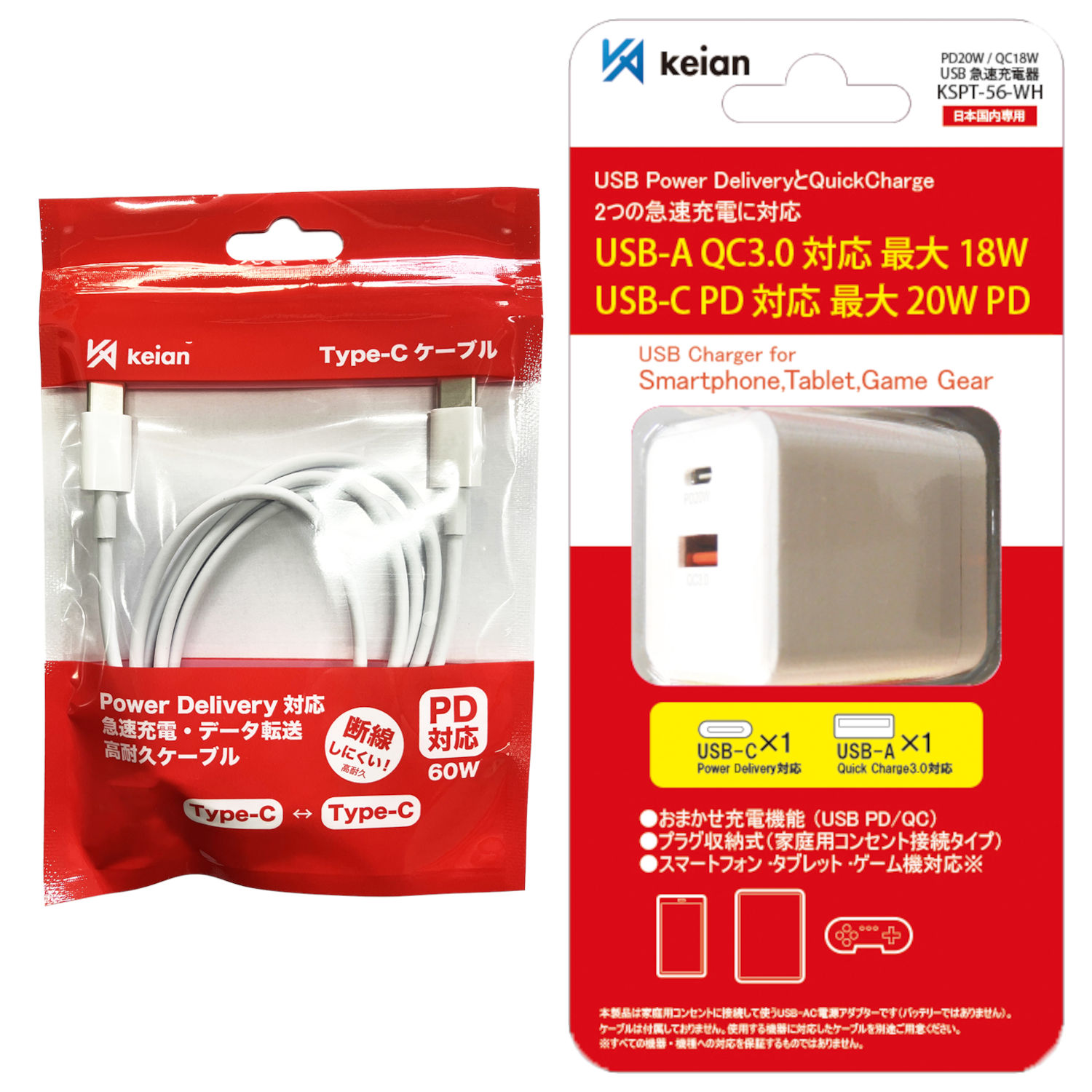 KSPT-56＋Type-C to Type-C 1m】AC式充電器 折りたたみ式 2ポート AC