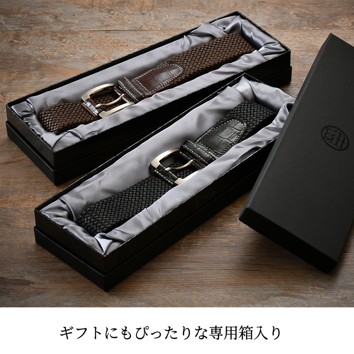 メーカー直送 紐屋 組紐ベルト クロコ調 クミヒモ メッシュ