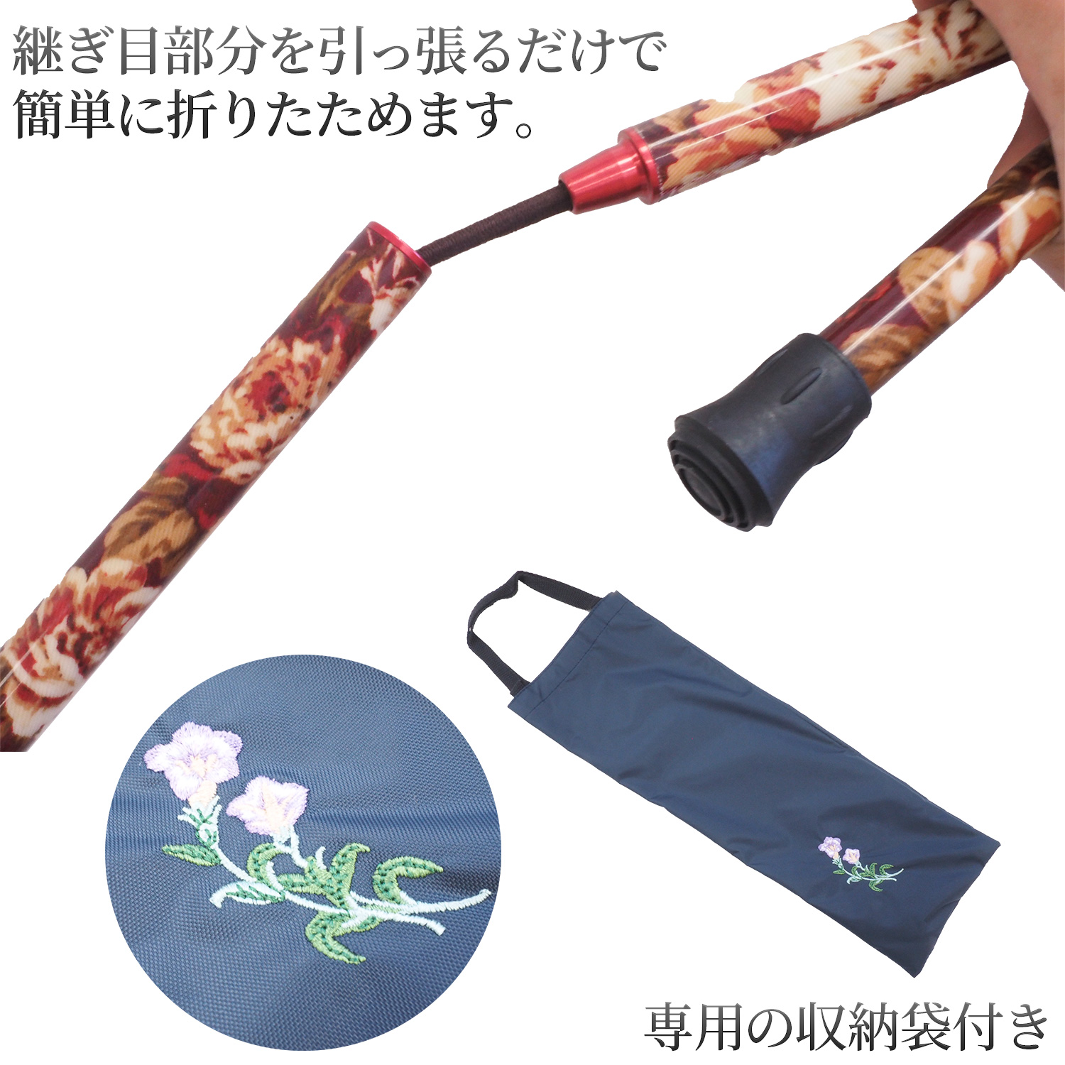 メーカー直送 杖 折りたたみ フラワー柄アルミステッキ LA-30 ‐ 土屋