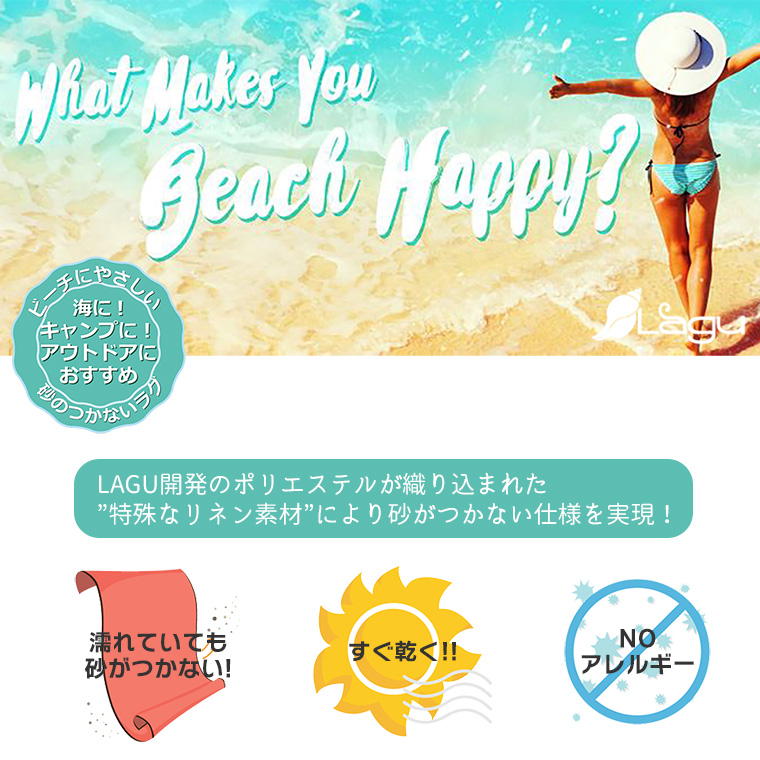 メーカー直送 ビーチタオル 砂がつかない ビーチブランケット