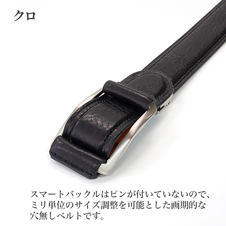 レザーグッズモリヤ ストレッチレザー ベルト‐サイズカット調整