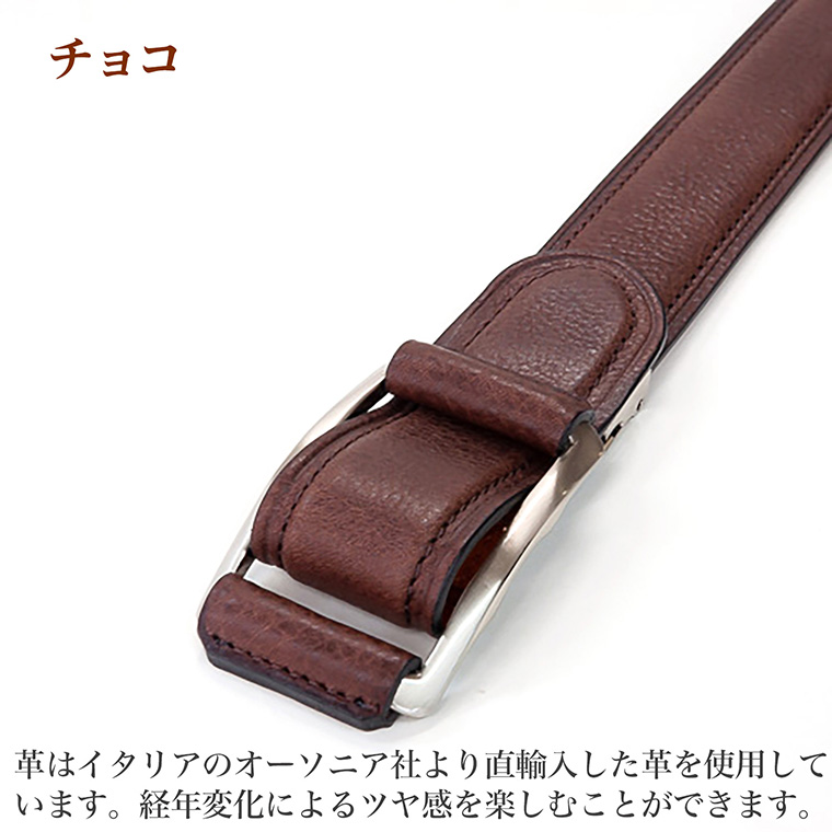 レザーグッズモリヤ ストレッチレザー ベルト‐サイズカット調整可 日本