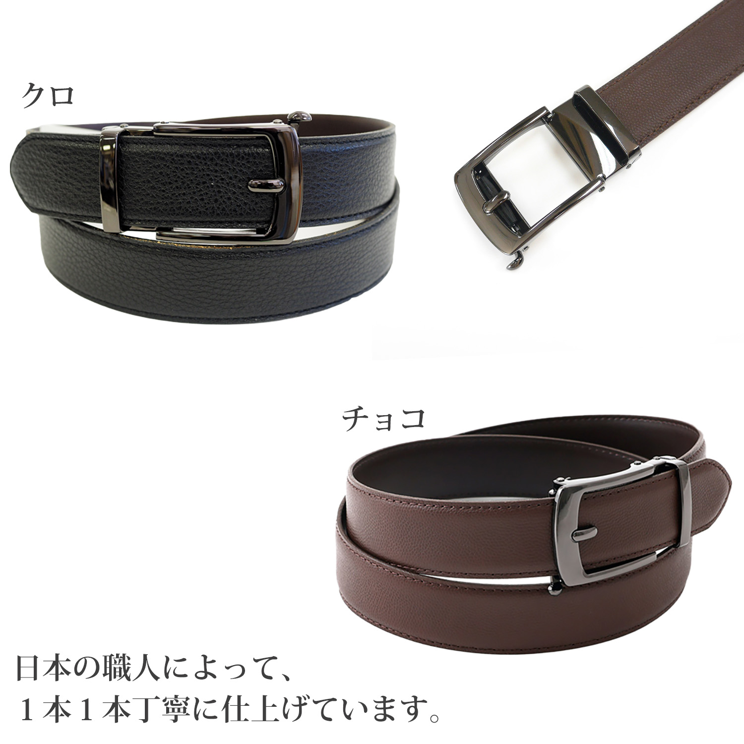 レザーグッズモリヤ コンフォートベルト 穴無しバックル セルフカット