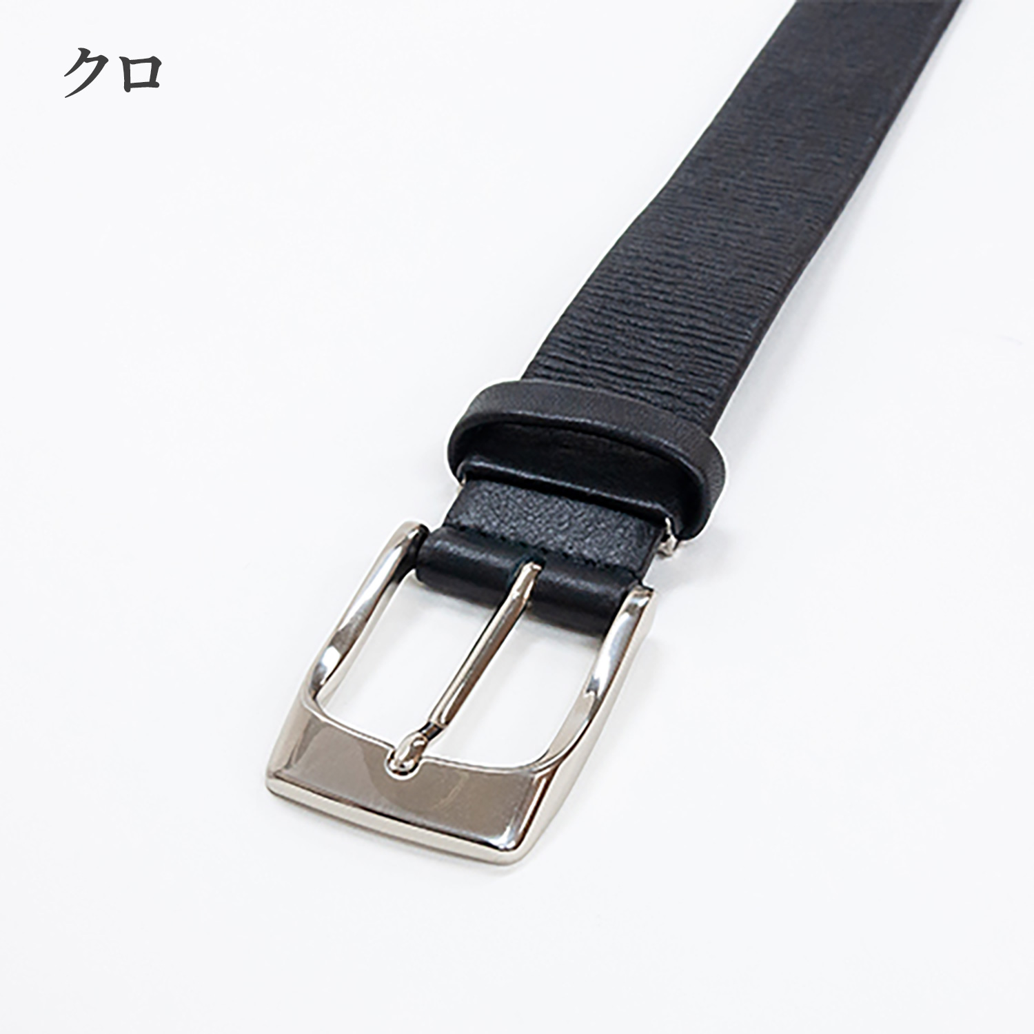 レザーグッズモリヤ ストレッチレザー ベルト‐サイズカット調整