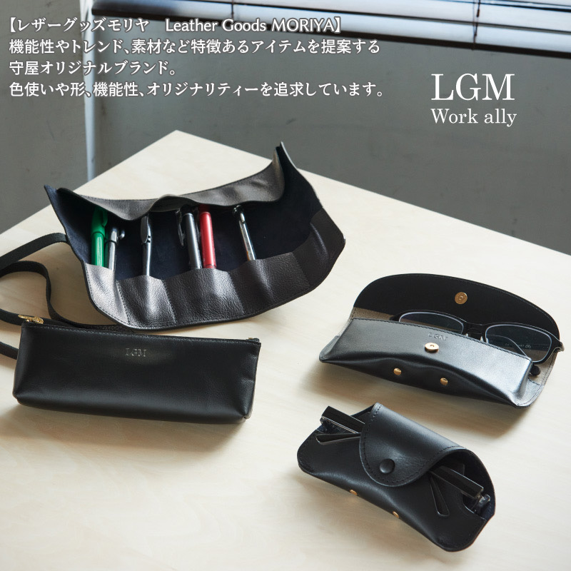 レザーグッズモリヤ ワークアレイ メガネケース‐革製 眼鏡ケース
