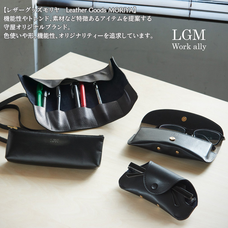 レザーグッズモリヤ ワークアレイ メガネケース‐革製 眼鏡ケース