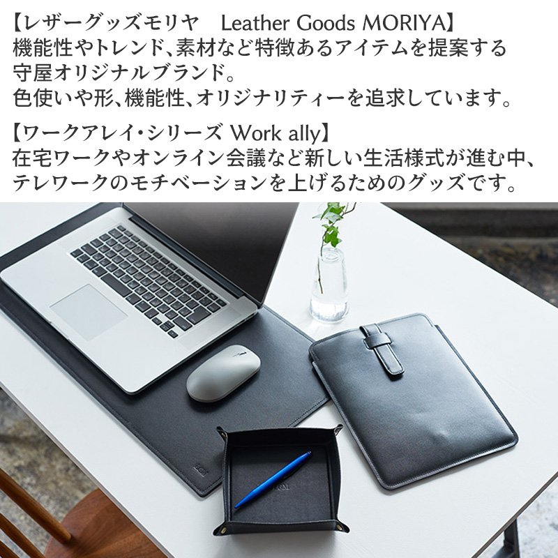 レザーグッズモリヤ ワークアレイ 小物トレー 小サイズ‐レザートレイ
